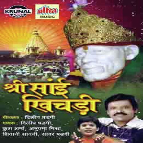 Sagar Shadangi Songs MP3 Download